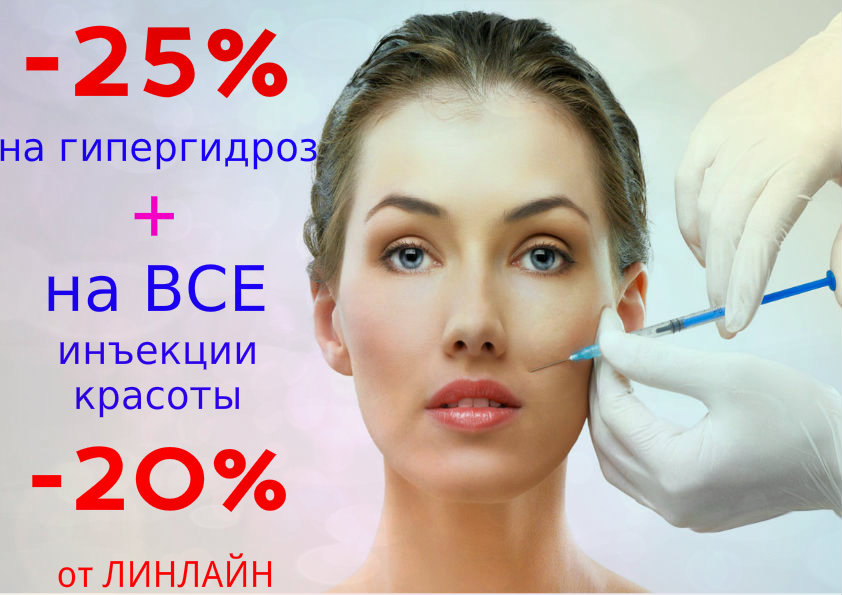 Клиника красоты с уколами красоты Клиника красоты с уколами красоты